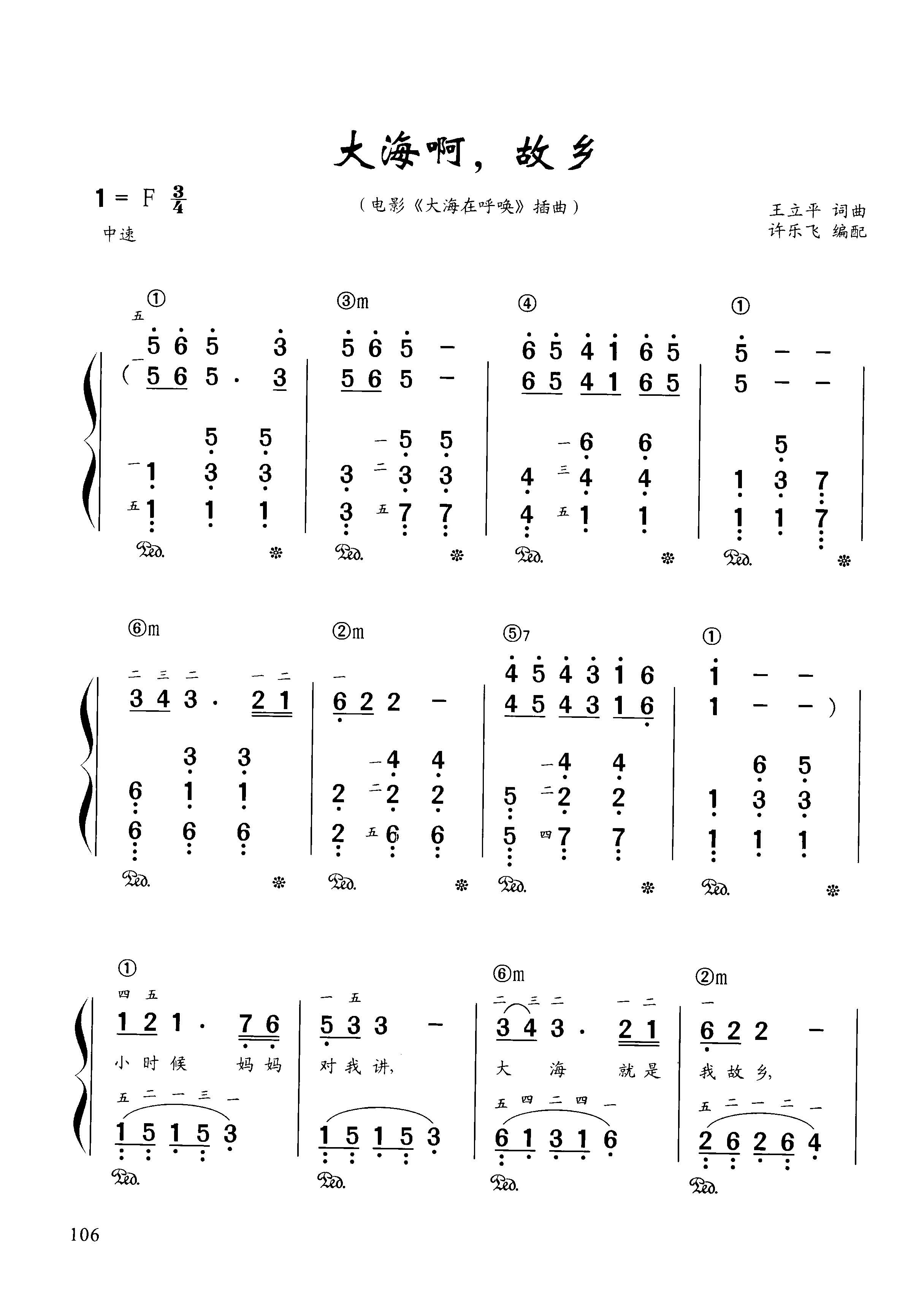 钢琴基础教程小曲简谱图片