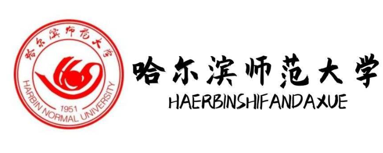 哈尔滨师范大学是几本