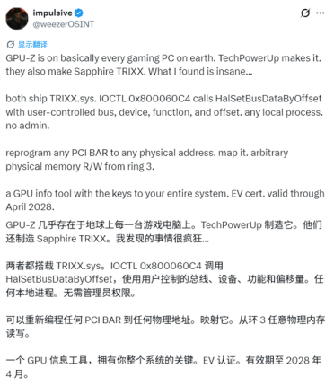 装机必备的GPU-Z出事了！曝出严重安全漏洞：黑客可获取系统最高权限