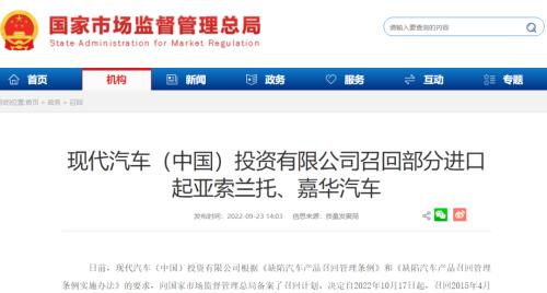 最新,紧急召回!