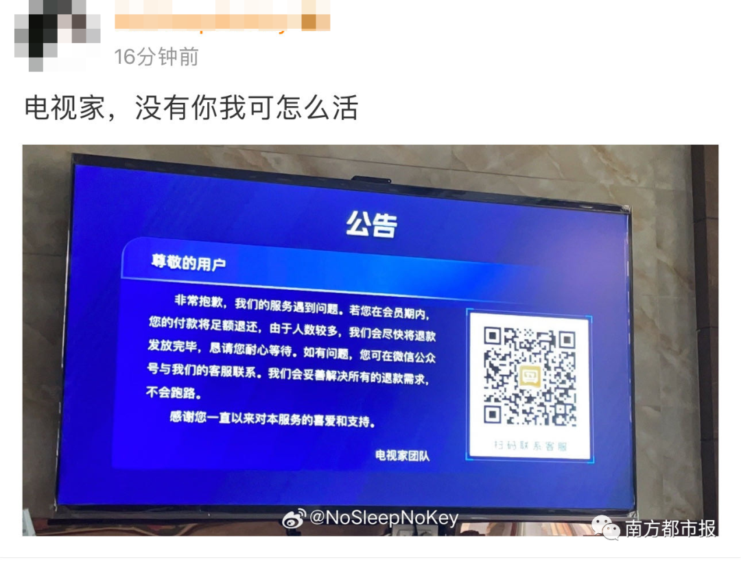 突然暂停服务!官网已无法访问,不少人刚充会员