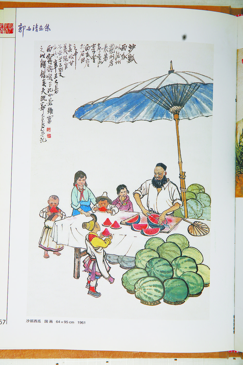 郭世清的艺术人生