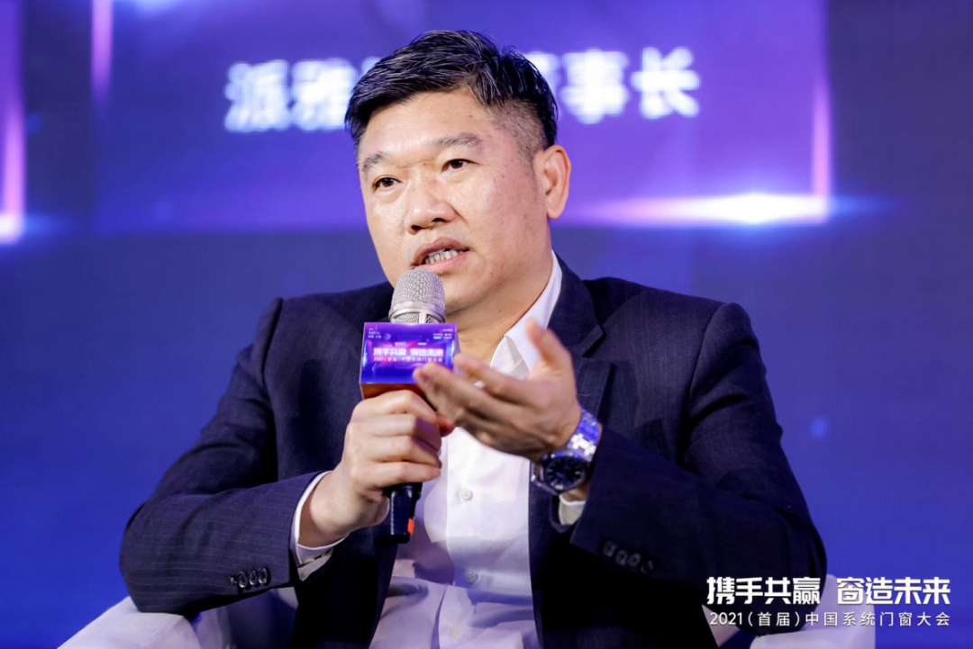 携手共赢·窗造未来|派雅门窗董事长李钧洪受邀参加2021中国(首届)