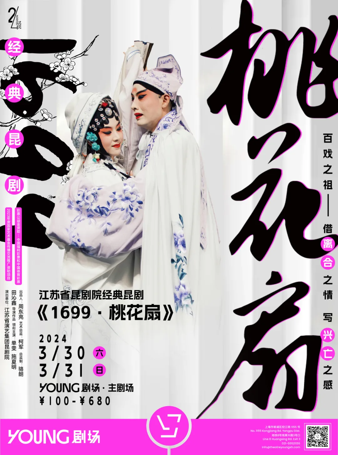 不可错过的春日盛会来看本周文旅生活指南