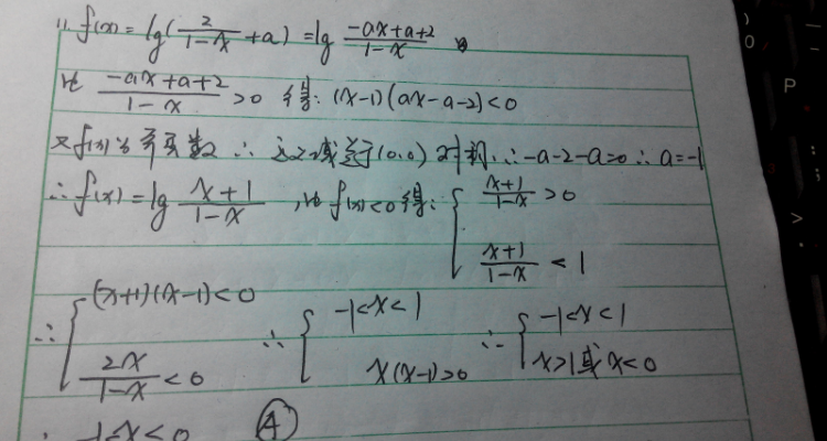 log的负一次方怎么转换