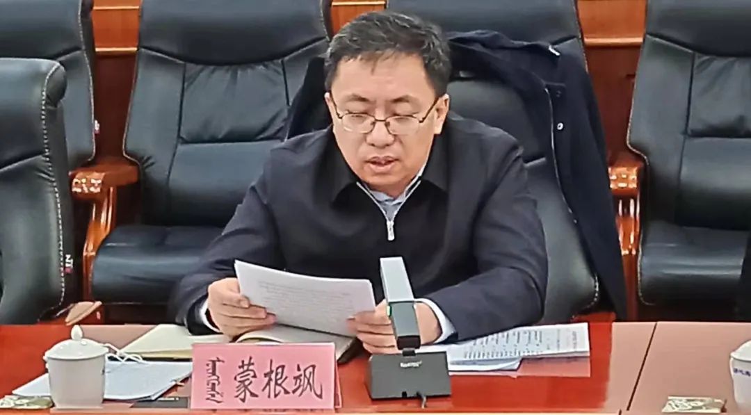 旗县动态|西乌旗召开数字经济发展工作领导小组会议