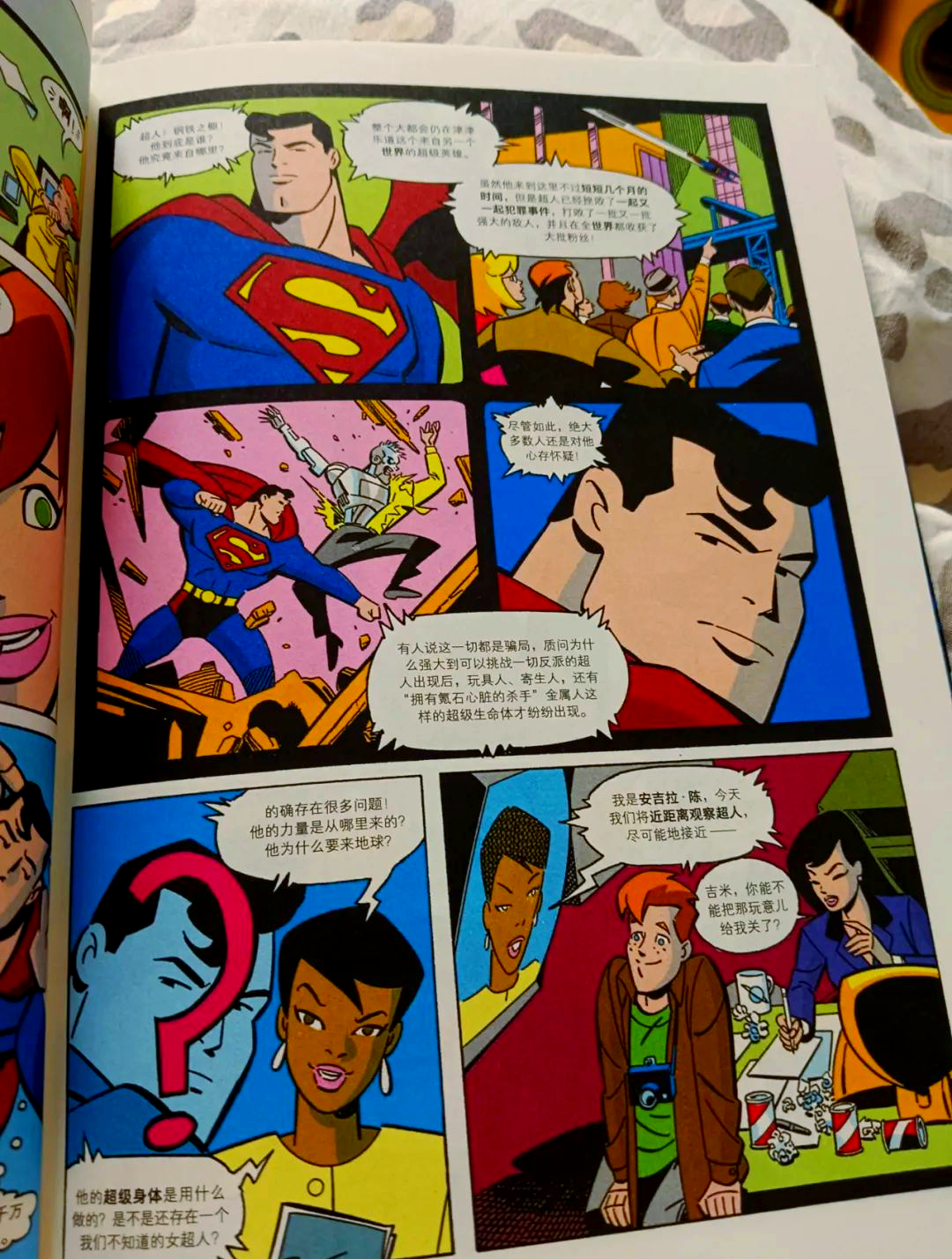 超人冒险集1:正义与善良的经典之作