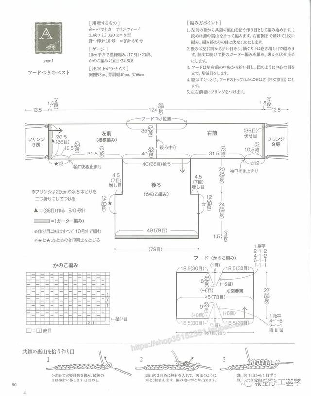 女士开衫的织法图解图片