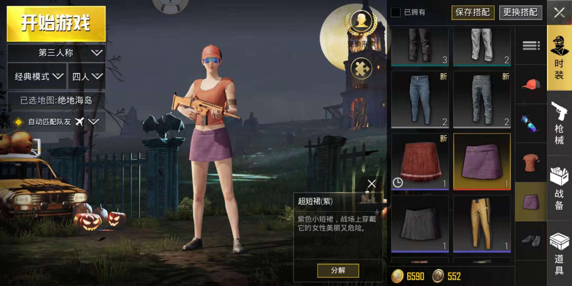 吃鸡中品级最高的一条裙子,名字鲜为人知,光子送它19个字!