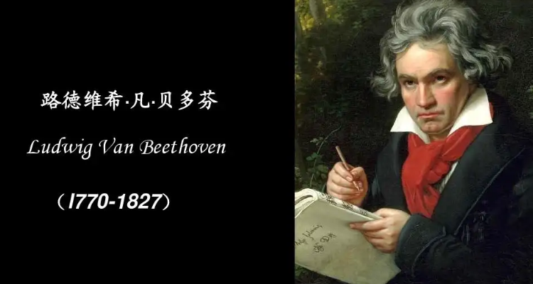 贝多芬失聪后怎么创作