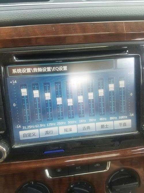 大众三段均衡器设置图图片