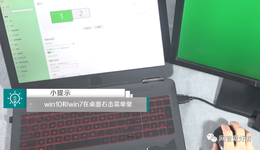 电脑或笔记本如何外接显示器多屏显示,投影显示