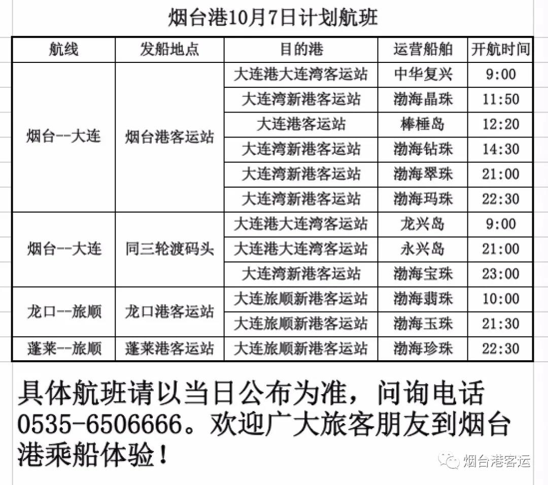 中华复兴号客滚船票价图片