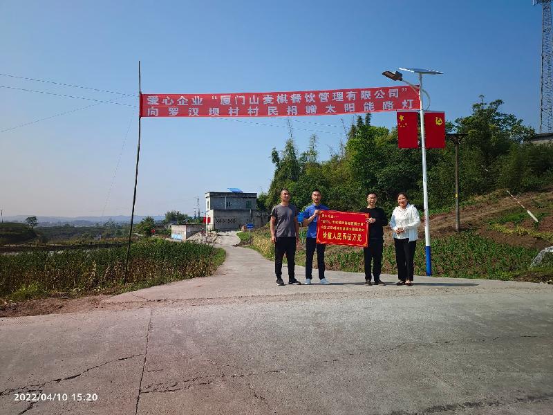 「泸州」泸县毗卢镇:乡贤捐赠路灯 点亮幸福生活