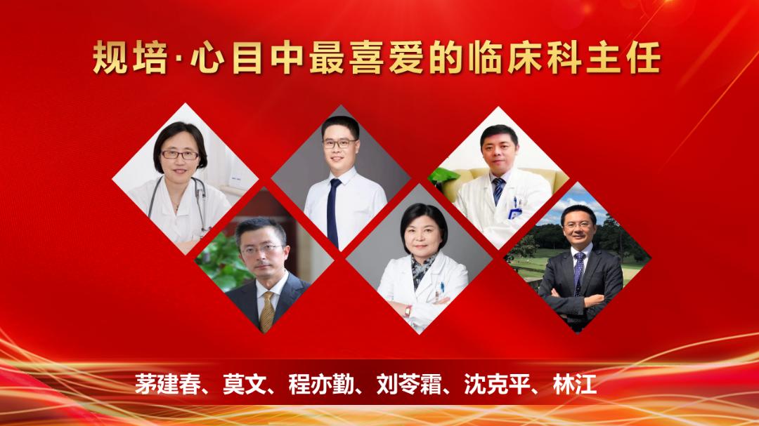 敬爱的老师,您辛苦了!——龙华临床医学院召开庆祝第38个教师节大会