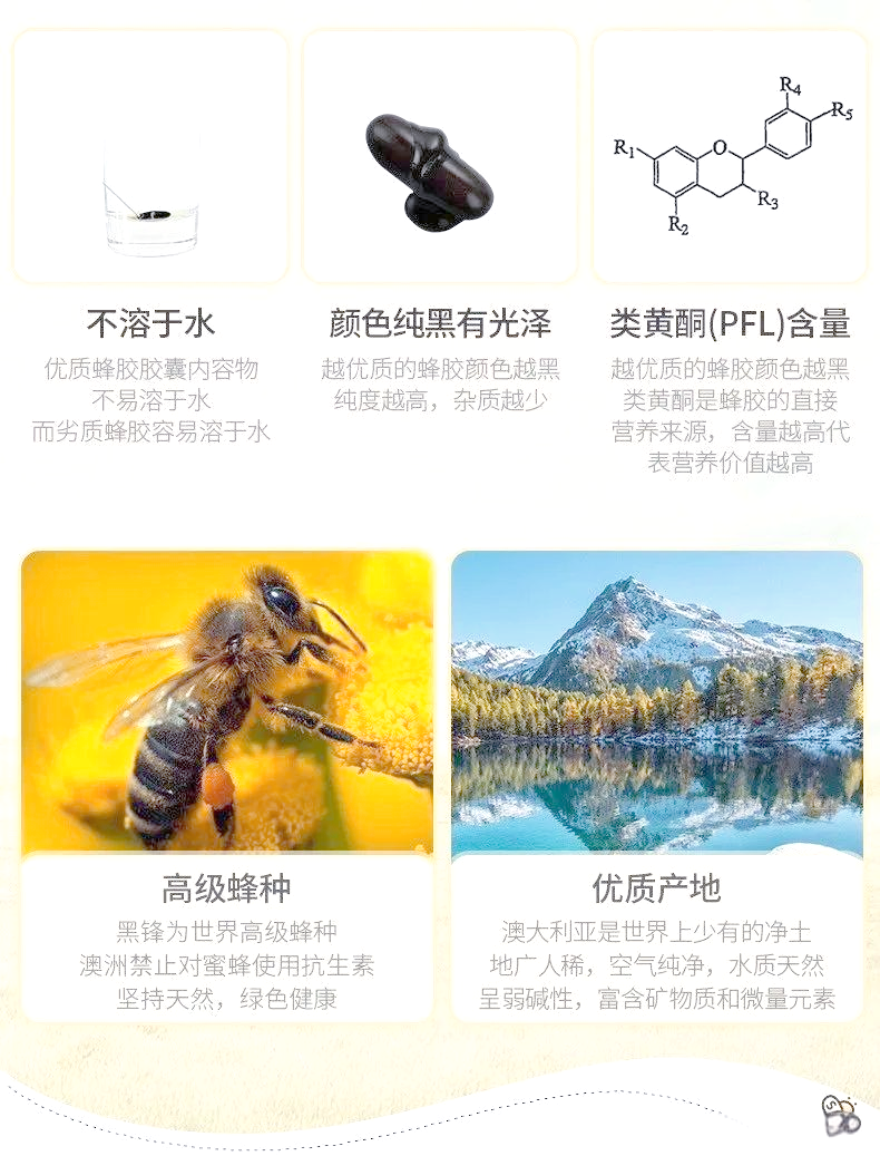 蜂胶药效功能(蜂胶的药效和作用) 蜂胶药效功能(蜂胶的药效和作用)