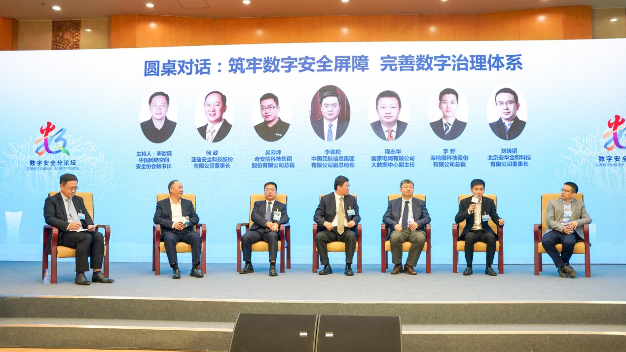 深信服出席数字中国建设峰会:创新技术结出累累硕果