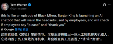 汉堡王推出AI监工：在员工耳机中部署 可检测与顾客交流的友好程度