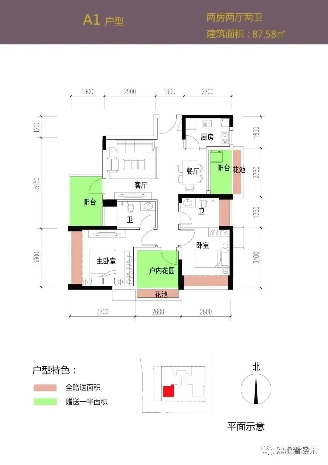 盛意家园 户型图-深圳宝安盛意家园好不好