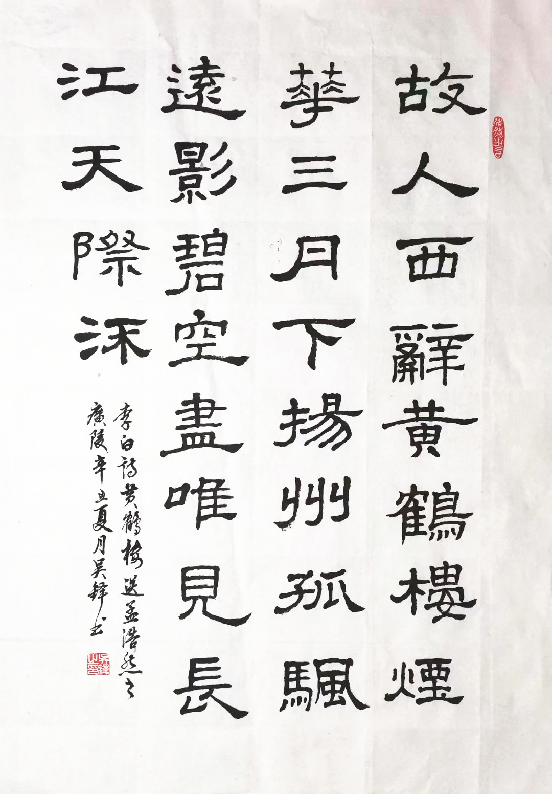 中国书法家协会会员吴铎