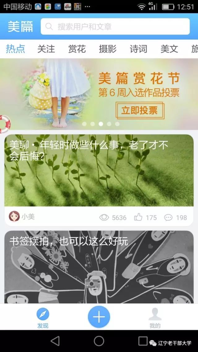 美篇怎么制作滑动图片图片