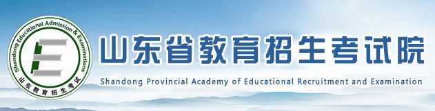 「揭秘」2024年山东省教育招生考试院高考成绩查询入口及开放查询时间