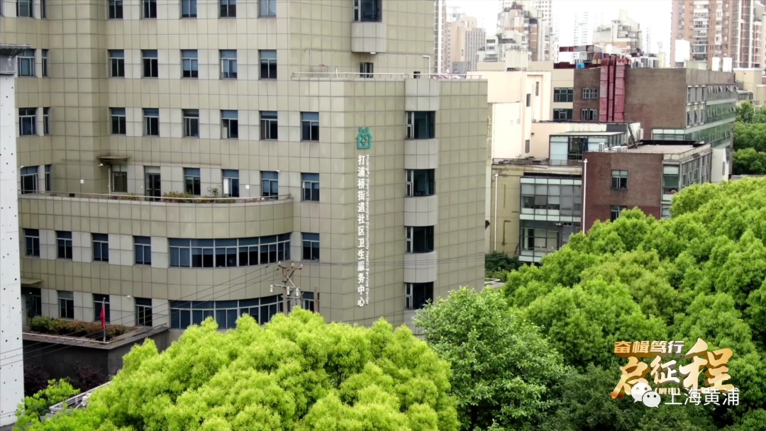 展播丨打浦桥街道:现代化国际大都市核心引领区的"美丽窗口"