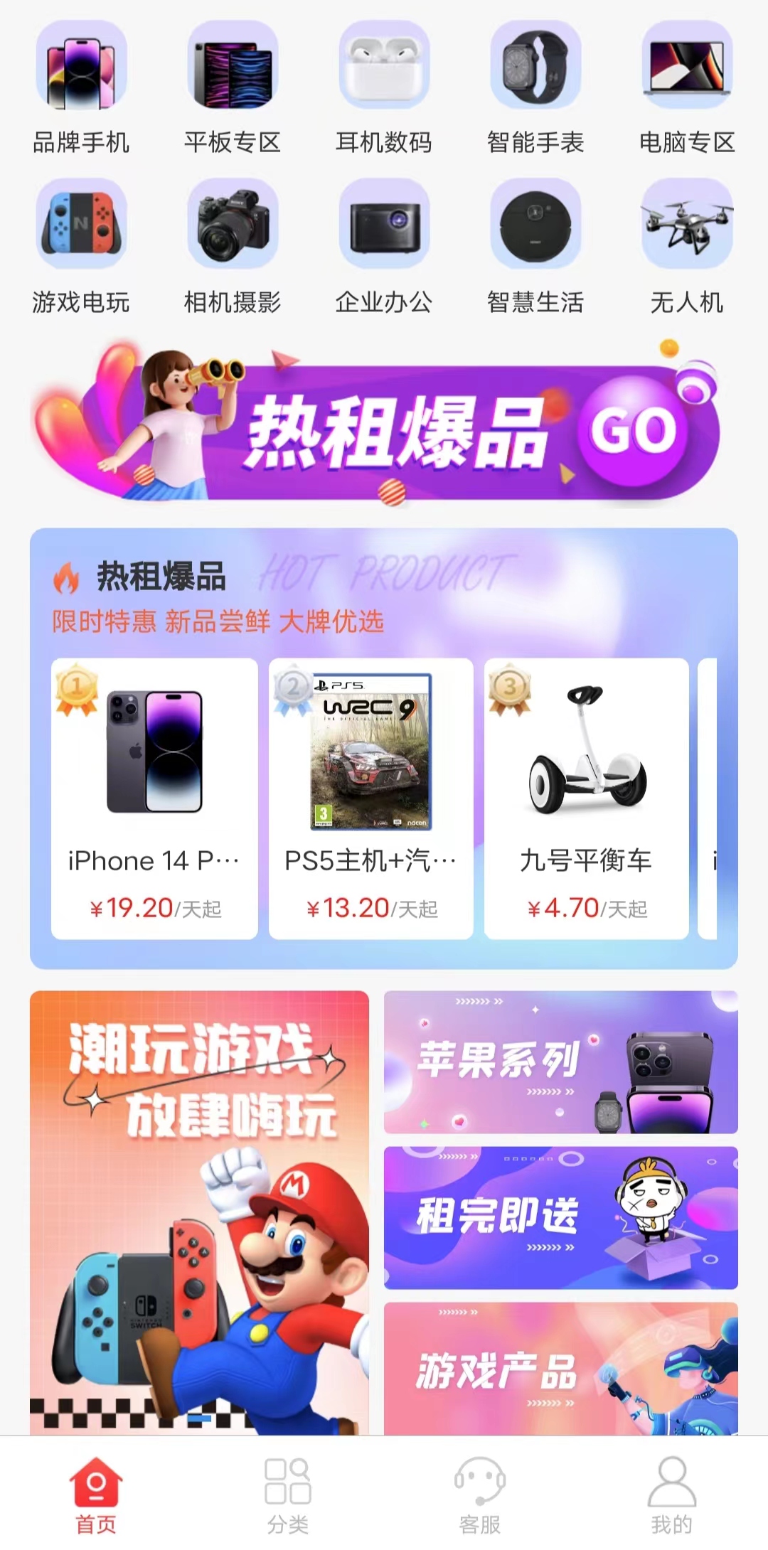 租手机哪个平台好(租手机哪个平台好通过)