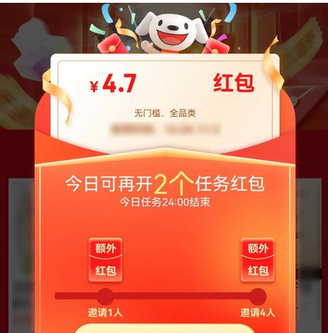 京东年货节红包抢密令 步骤,2023年京东年货节京享红包在哪里抢