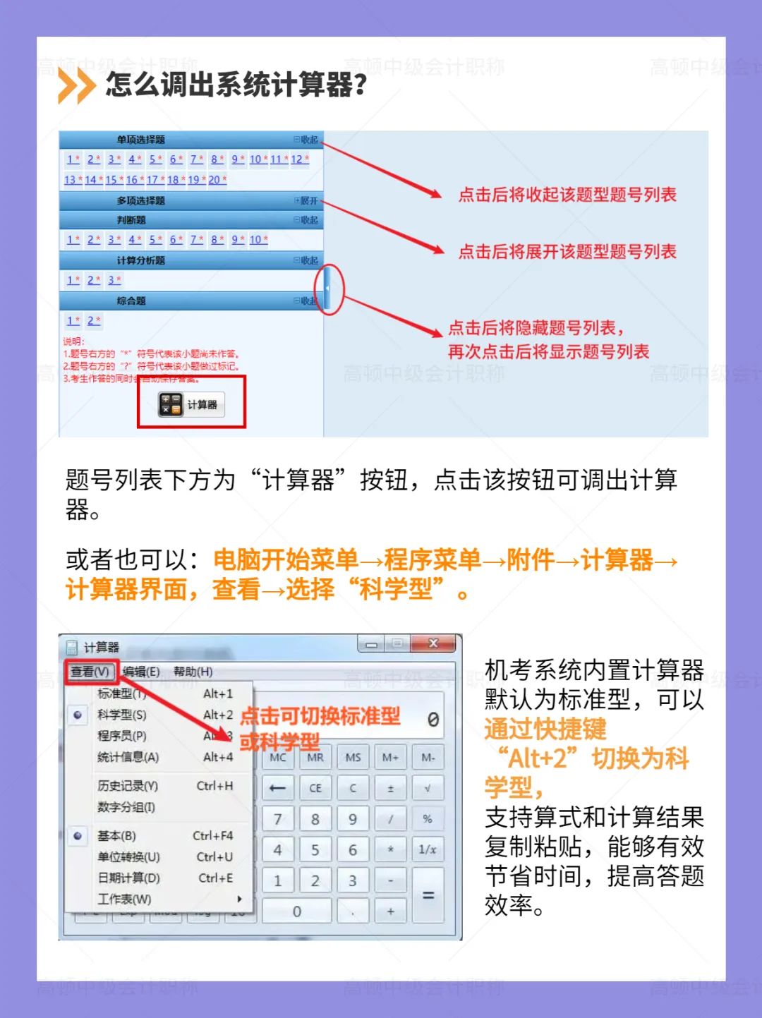 中级会计师考试可以携带计算器吗?