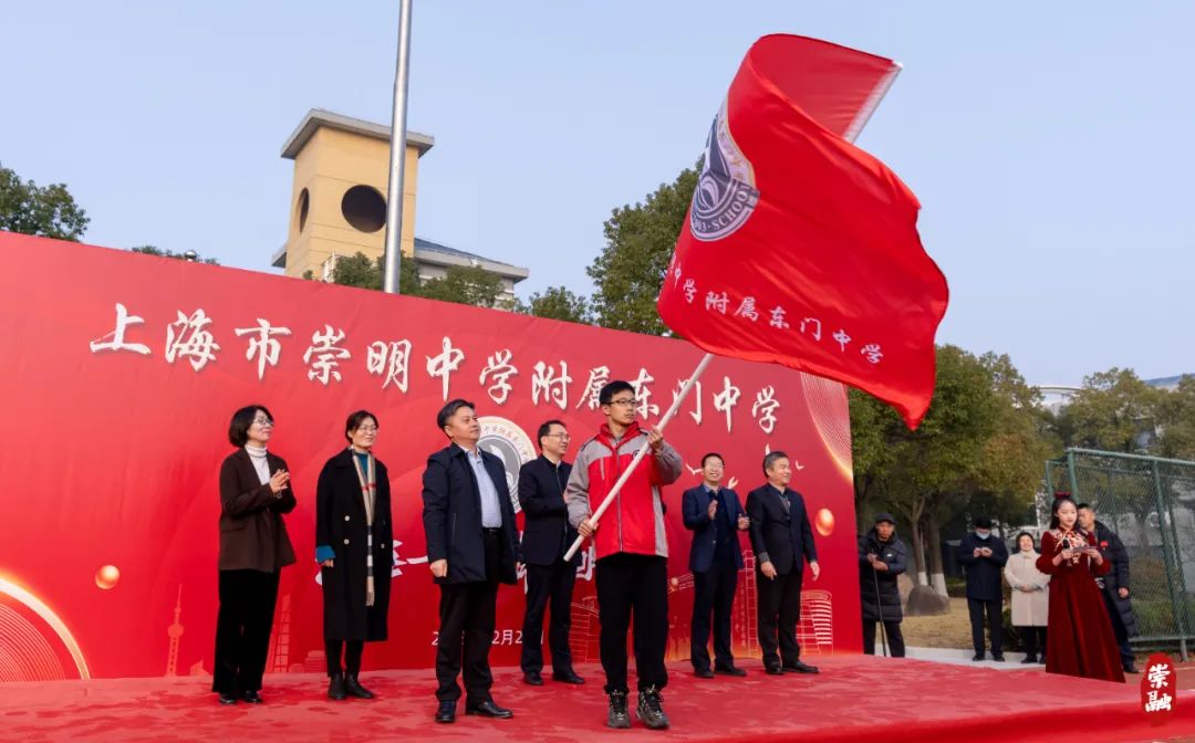 上海市崇明中学附属东门中学揭牌