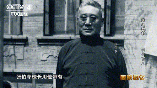 日新月异""为社会谋进步,为国家谋幸福"南开大学的办学目的就是张伯苓