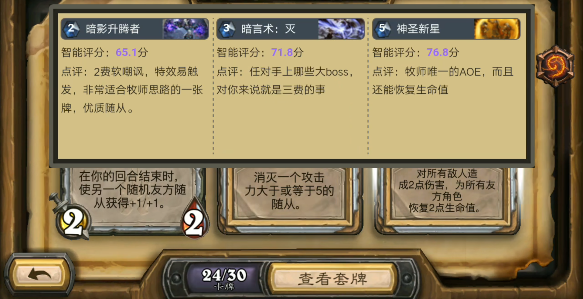 炉石传说插件 baijiahao.baidu.com