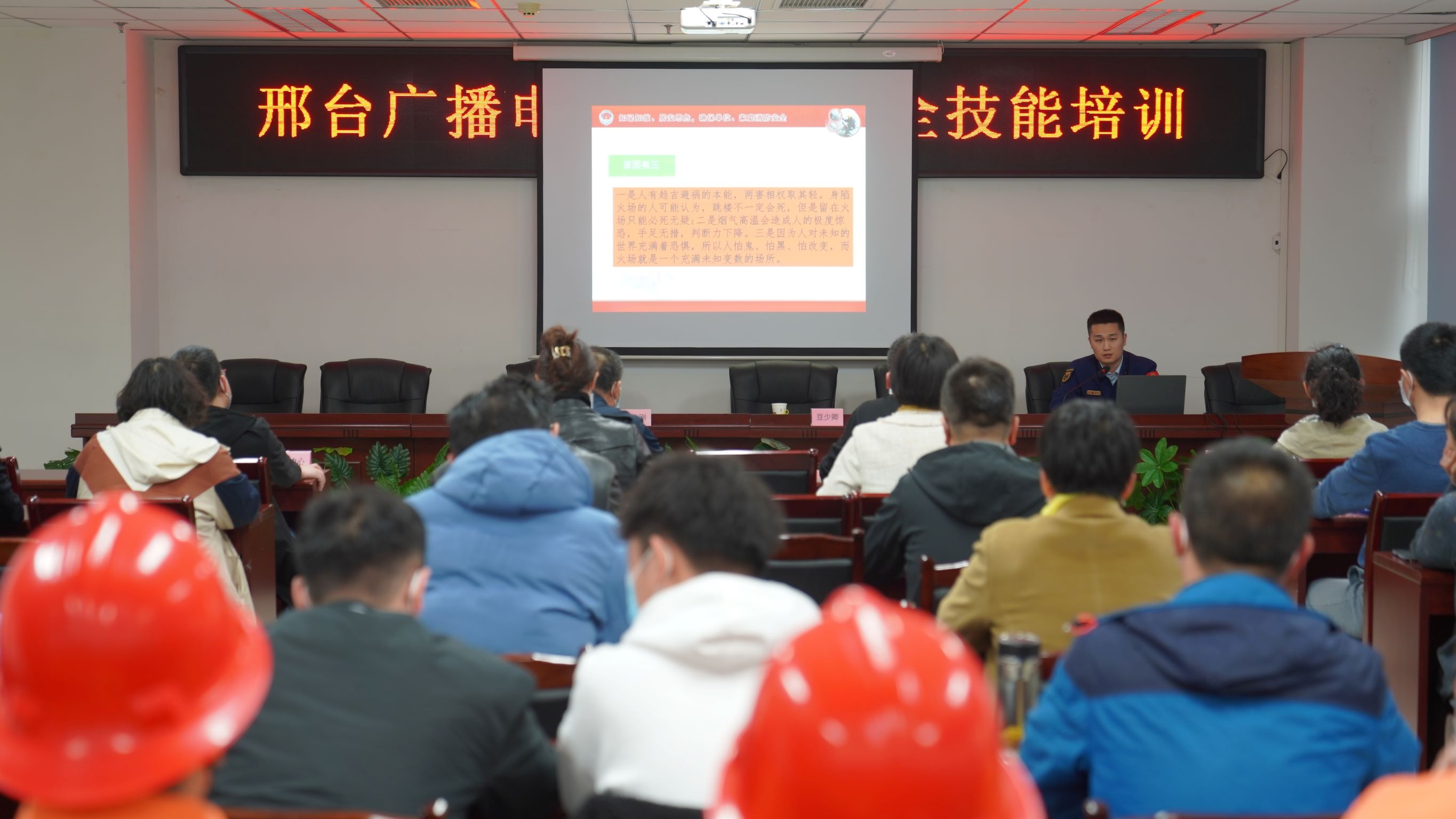 邢台广播电视台开展职工消防安全培训及演练活动