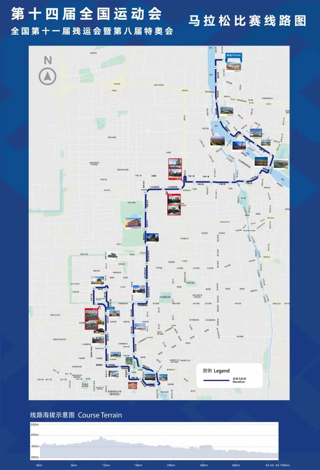 全运会马拉松明天在古城西安开跑,谁将问鼎夺冠?