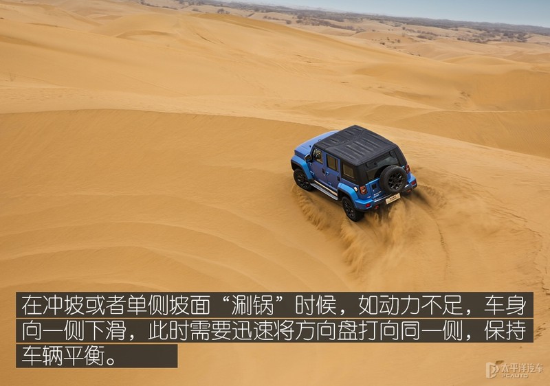 男人都爱的爽快!沙漠体验bj40刀锋英雄版