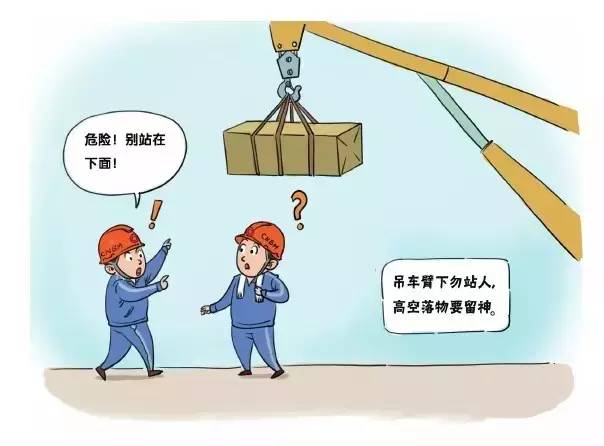 安全生产 | 漫画"话"安全