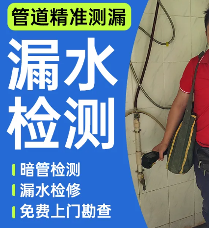 哈尔滨管道测漏水/消防管道漏水检测/外网管道查漏水