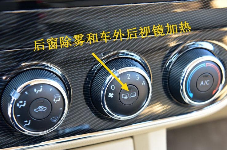 卡罗拉前窗玻璃怎么除霜