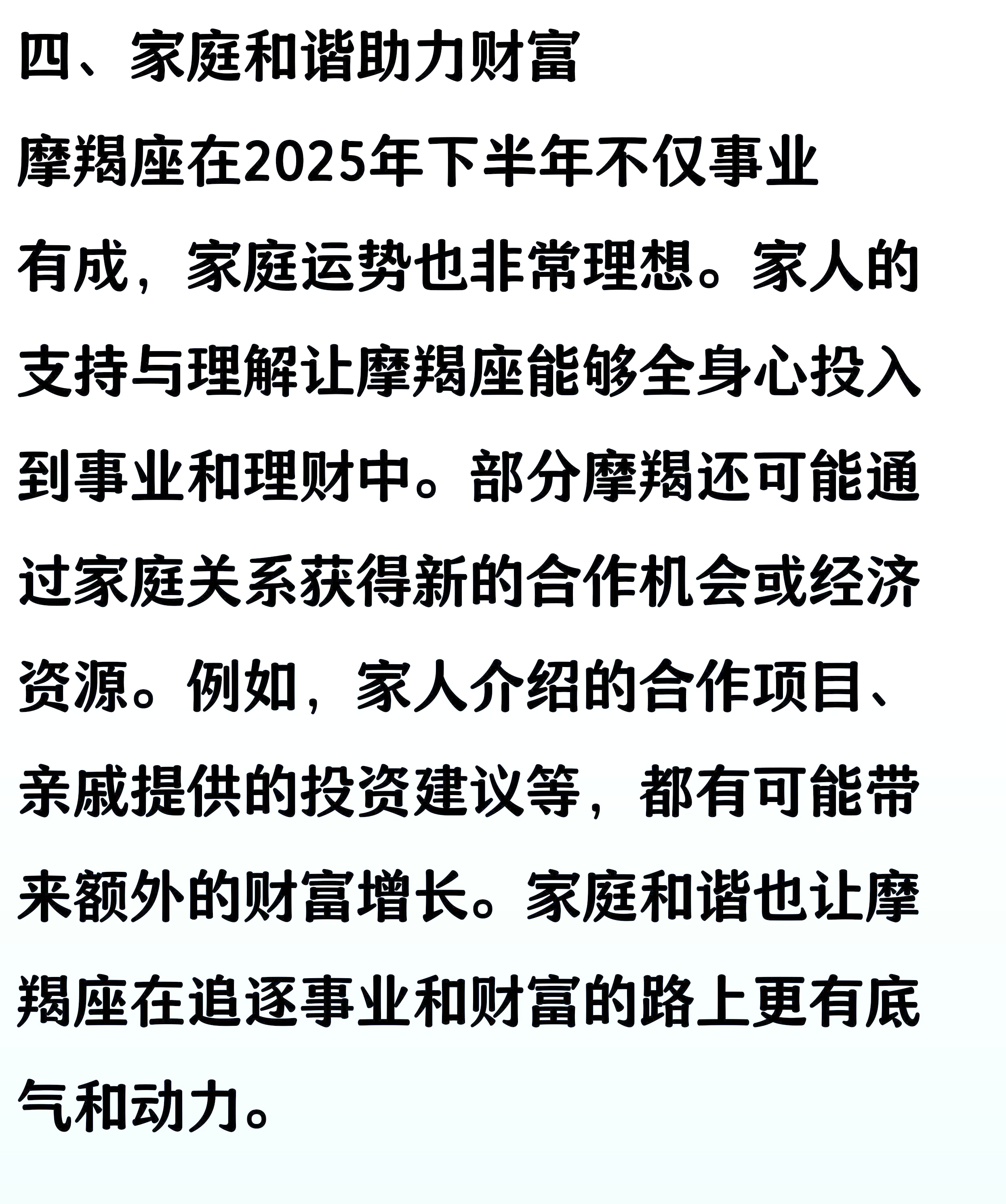 摩羯座女今日运势工作(摩羯座女今日运势怎么走)