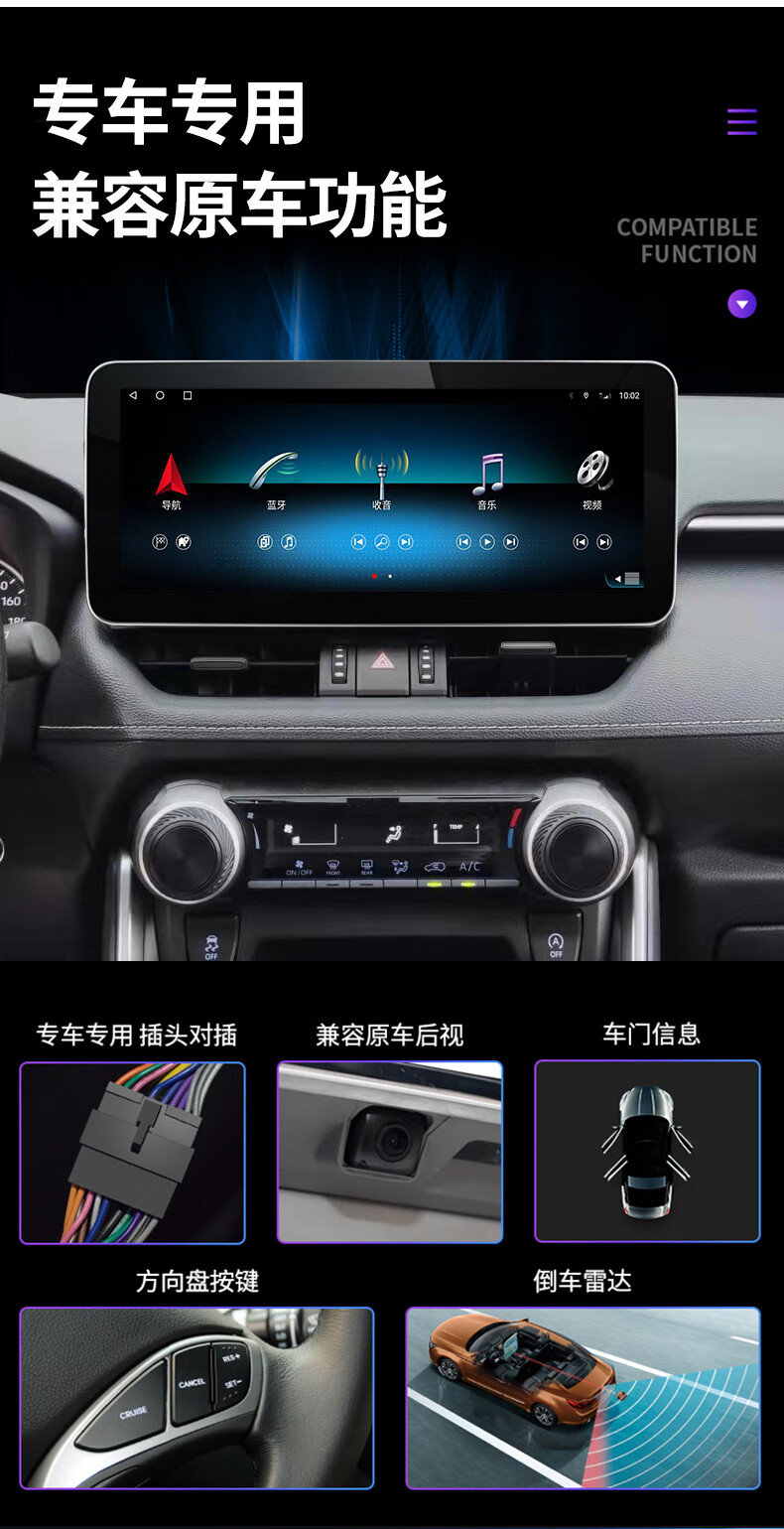 rav4荣放中控升级系统