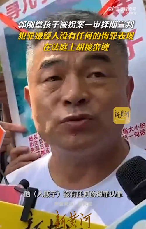 郭刚堂回应一审择期宣判:犯罪嫌疑人没有任何悔罪表现,在法庭上胡搅