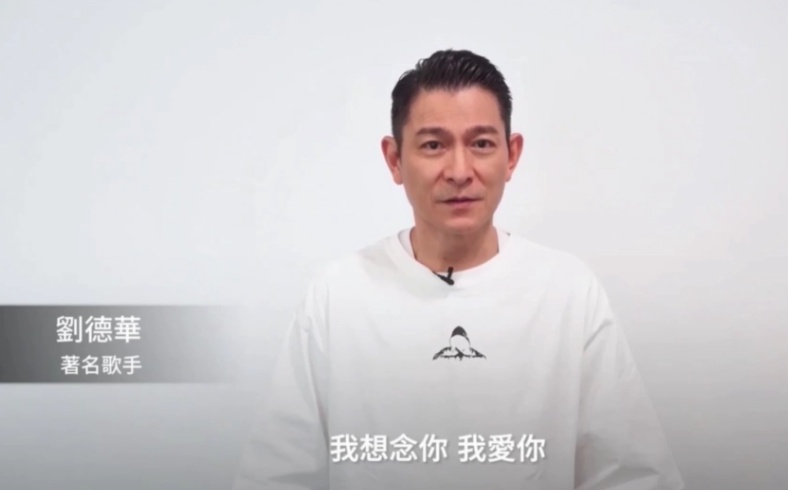 二姐直播李玟追悼会,成龙,李安,刘德华,孙楠,郭富城众星录vcr哀悼:一