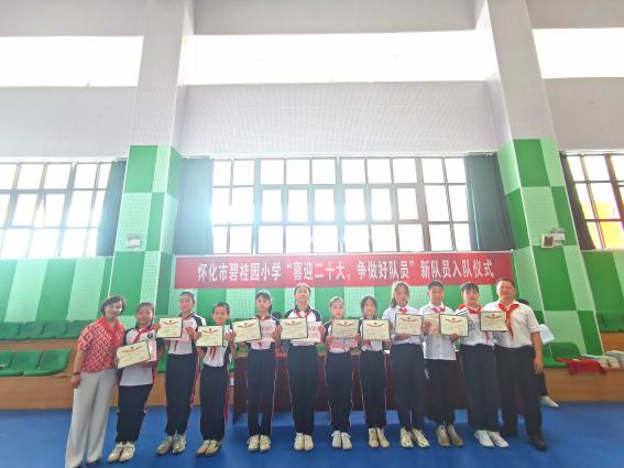 怀化市碧桂园小学举行少先队员入队仪式暨庆六一活动