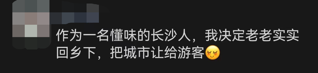 千萬別和長沙人說這兩個字,否則對方一定會笑開花!