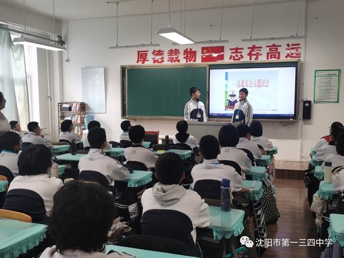 沈阳市第一三四中学图片