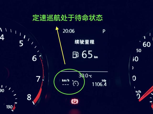 定速巡航真的实用嘛?