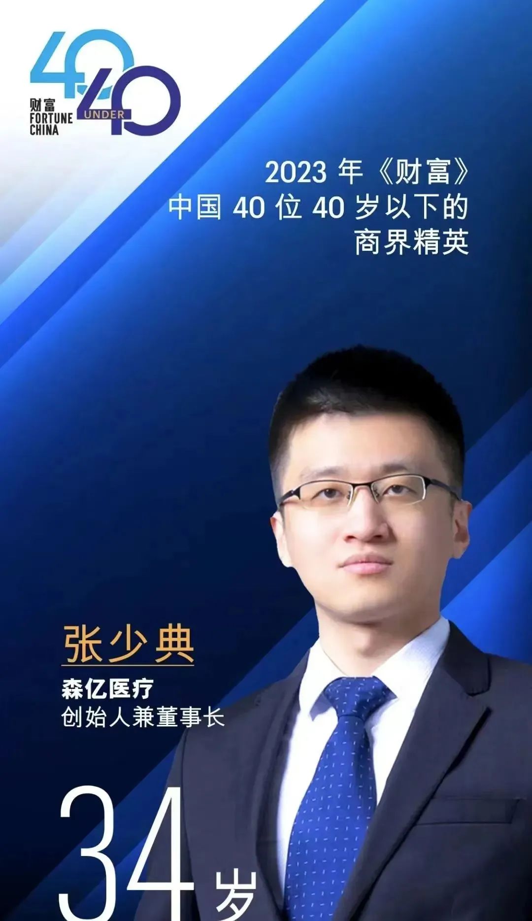 从交大学霸到商业精英8位校友入选财富这个榜单