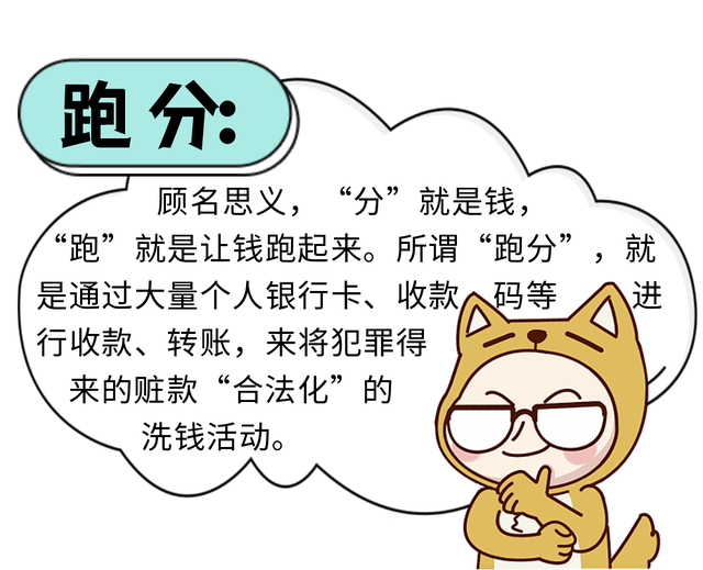 6人落网!兰州安宁公安打掉一个电诈"跑分"犯罪团伙