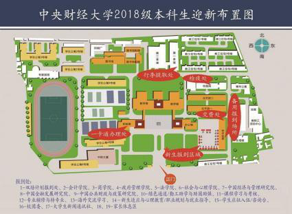 中央财经大学在哪个地方(中央财经大学在哪个地方有校区)